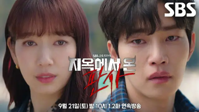 即將開播！又來一部犯罪韓劇《從地獄來的法官》，拍盡了人性的狠與惡，讓人毛骨悚然！