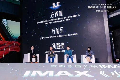 IMAX《小行星猎人》：最华丽的科教片视觉盛宴！