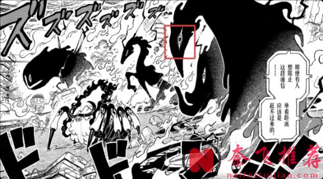 海贼王1185话三大细思极恐细节：伊姆附身、毒雾真相、神骑士首次现身？！