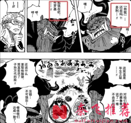 海贼王1185话三大细思极恐细节：伊姆附身、毒雾真相、神骑士首次现身？！