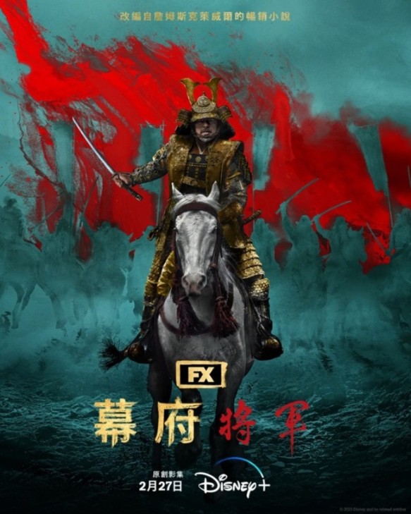 史詩劇集《幕府將軍》預告釋出！由真田廣之、淺野忠信主演，將於2024 年2月Disney+ 上線！
