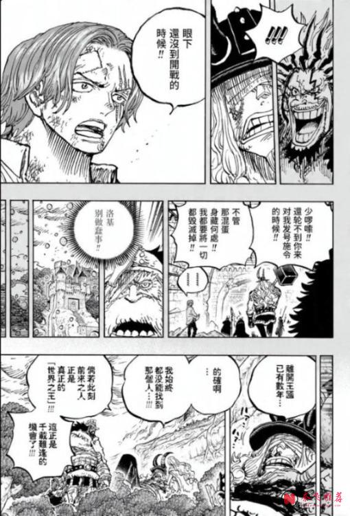海賊王1190話：巨大的松鼠襲擊伊姆大人，羅傑找到歷史真相了