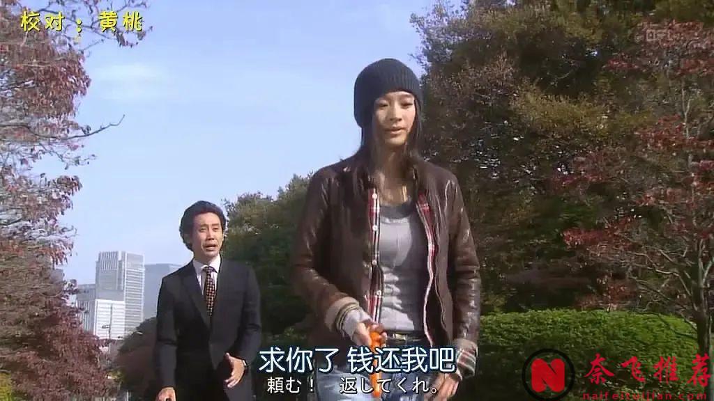 遇上她休想贪！日剧女神X冈田将生经典日剧《黄金猪》