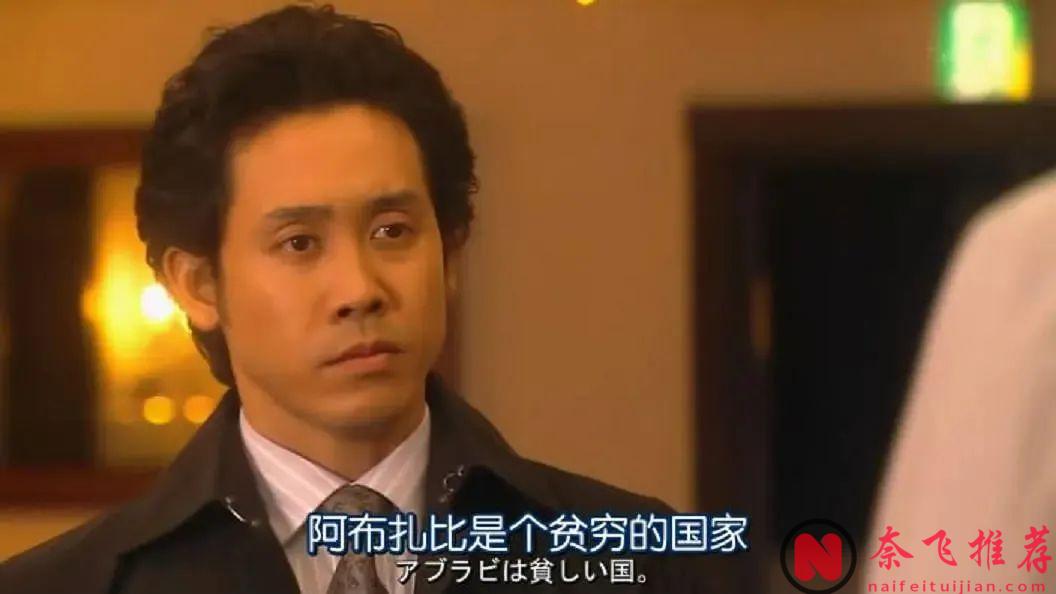 遇上她休想贪！日剧女神X冈田将生经典日剧《黄金猪》