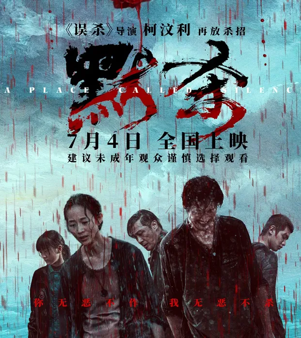 重磅七月片单，12部大片即将上映