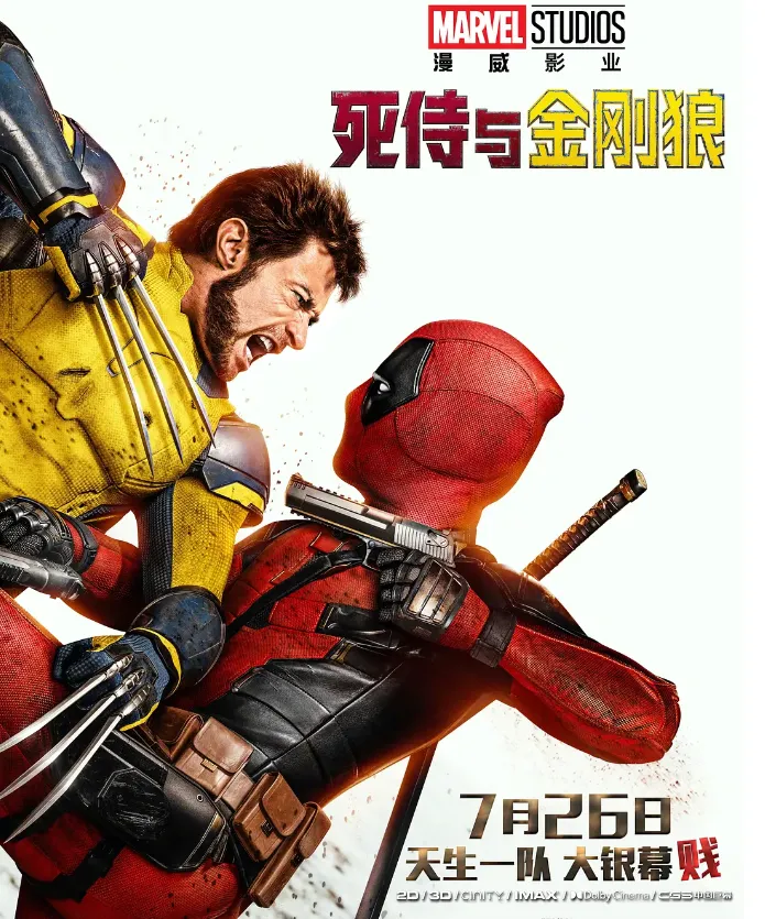 重磅七月片单，12部大片即将上映