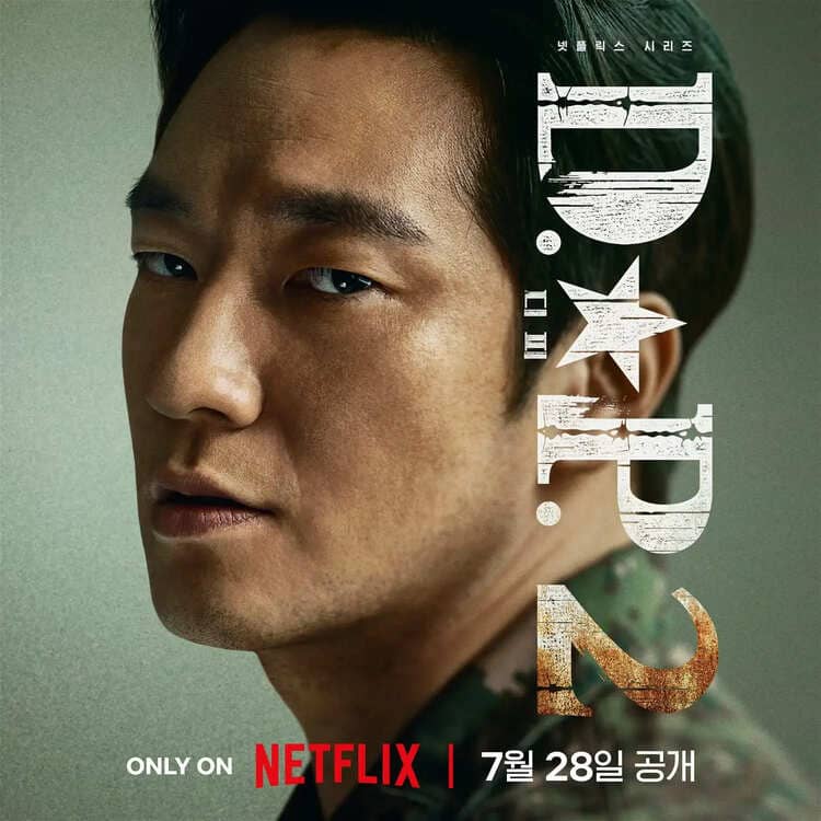 Netflix 韓劇《D.P 逃兵追緝令2》第二季劇情評價與檢視
