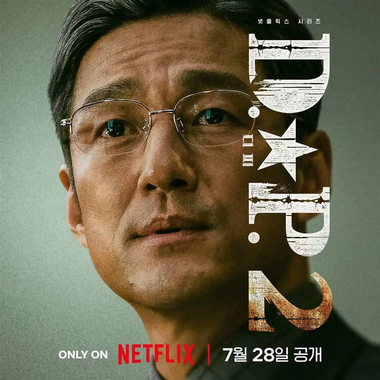 Netflix 韓劇《D.P 逃兵追緝令2》第二季劇情評價與檢視