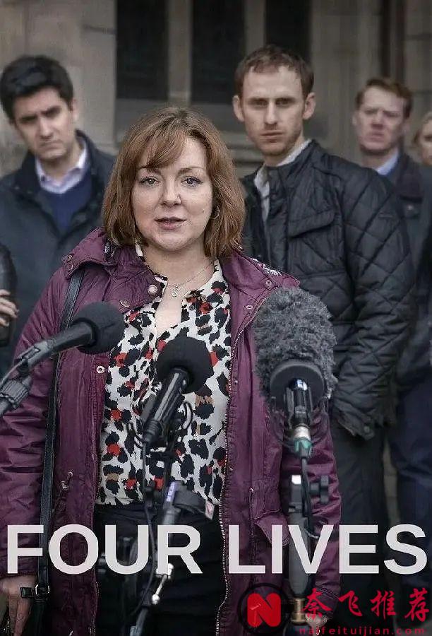 這部劇《四條生命》看的人血壓飆升，真是意難平呀！