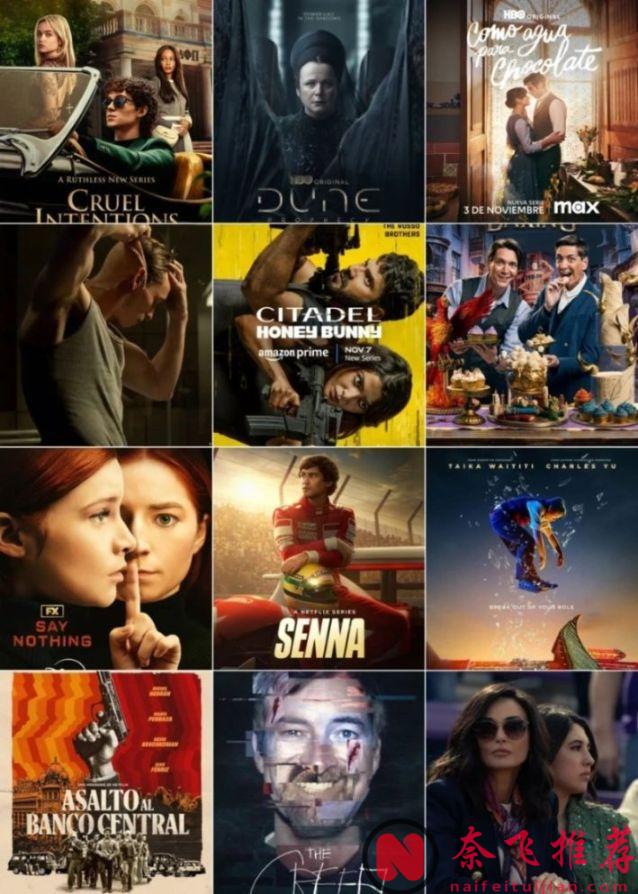 【11月片单】9.2分神剧即将归来，十一月又将是神剧扎堆！