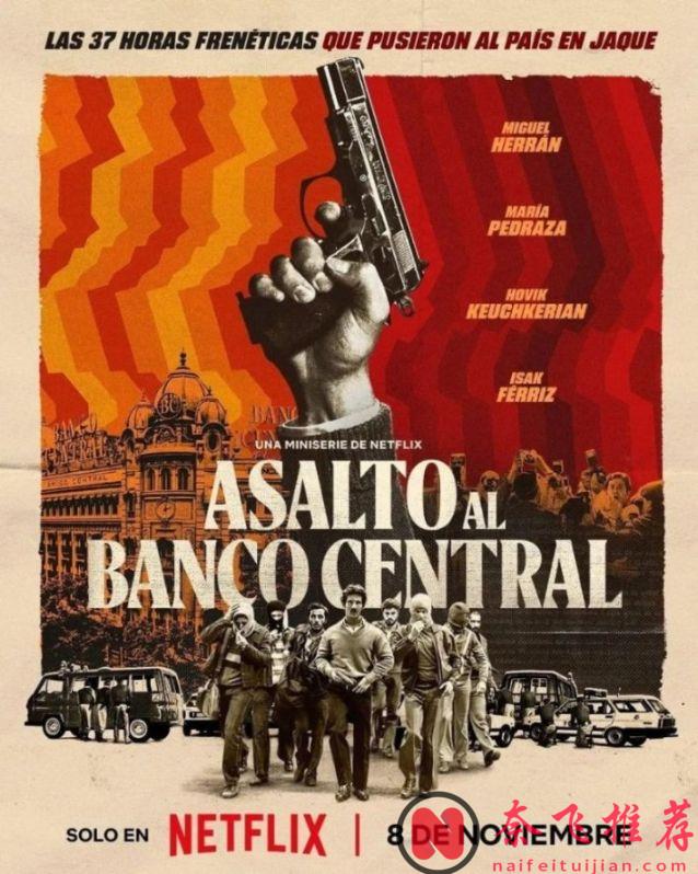 【11月片单】9.2分神剧即将归来，十一月又将是神剧扎堆！