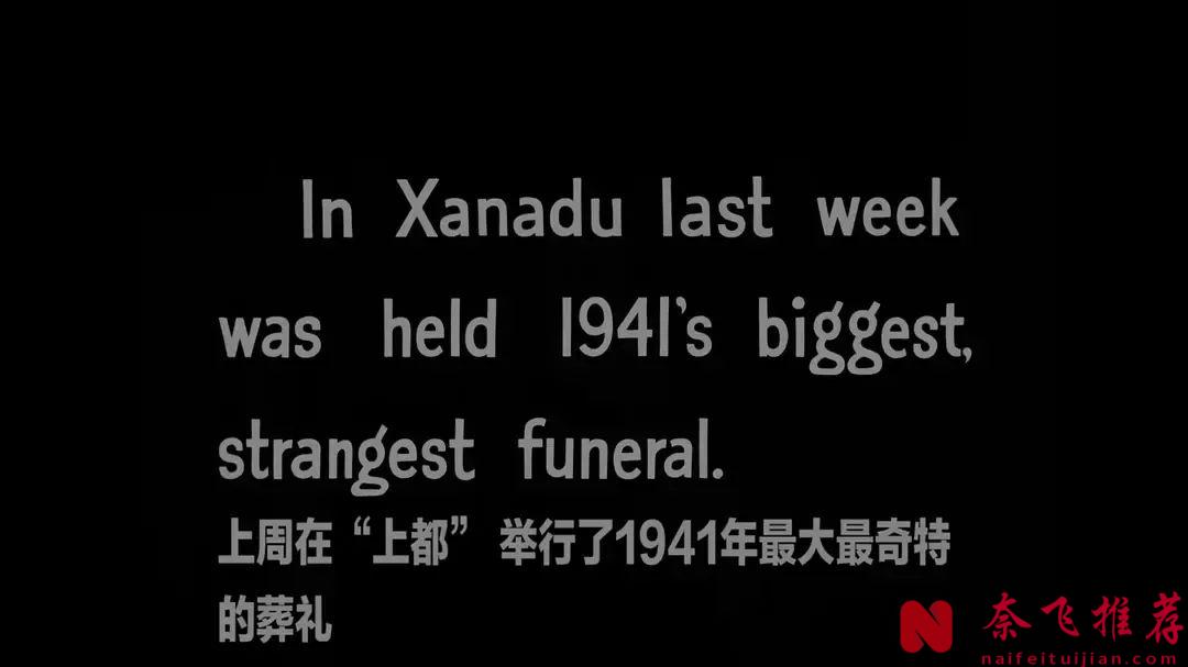 曾经的影史第一，这部《公民凯恩/大国民》电影为何被誉为集大成之作