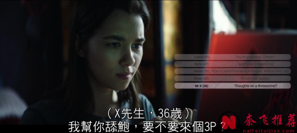 一部《为何是你？》体现了战斗民族片的尺度和深度！中年大叔勾搭小姑娘翻车的故事