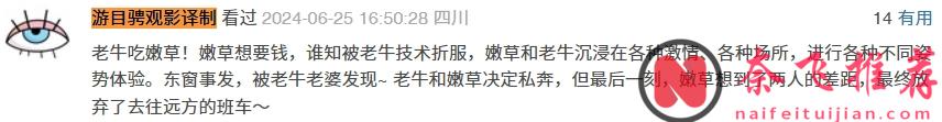 一部《为何是你？》体现了战斗民族片的尺度和深度！中年大叔勾搭小姑娘翻车的故事