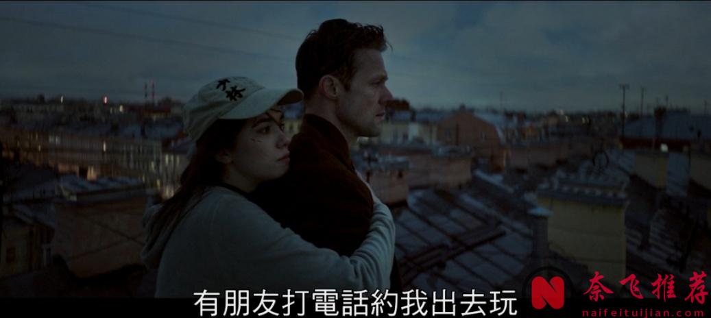 一部《为何是你？》体现了战斗民族片的尺度和深度！中年大叔勾搭小姑娘翻车的故事