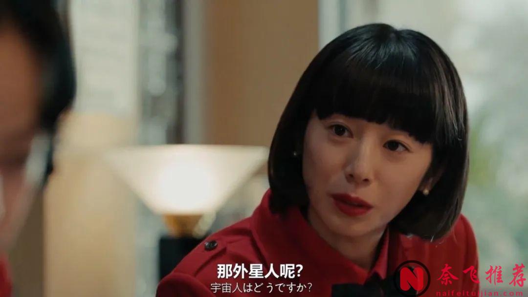 日本国宝级编剧奇幻新作《热点/山脚下的外星人》！开分：8.3