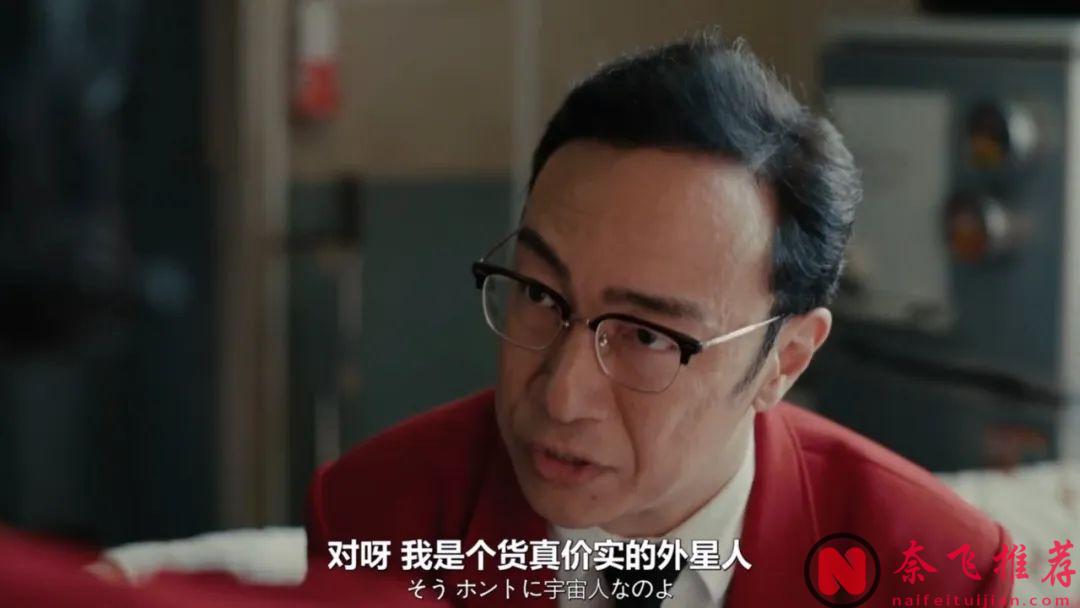 日本国宝级编剧奇幻新作《热点/山脚下的外星人》！开分：8.3