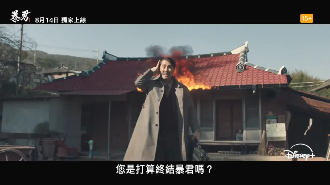 題材勁爆，頂級陣容的爽劇《暴君》定檔，這下有的看了