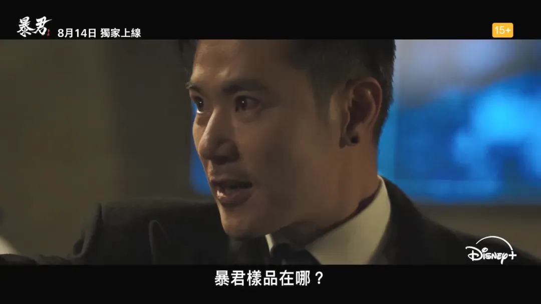 題材勁爆，頂級陣容的爽劇《暴君》定檔，這下有的看了