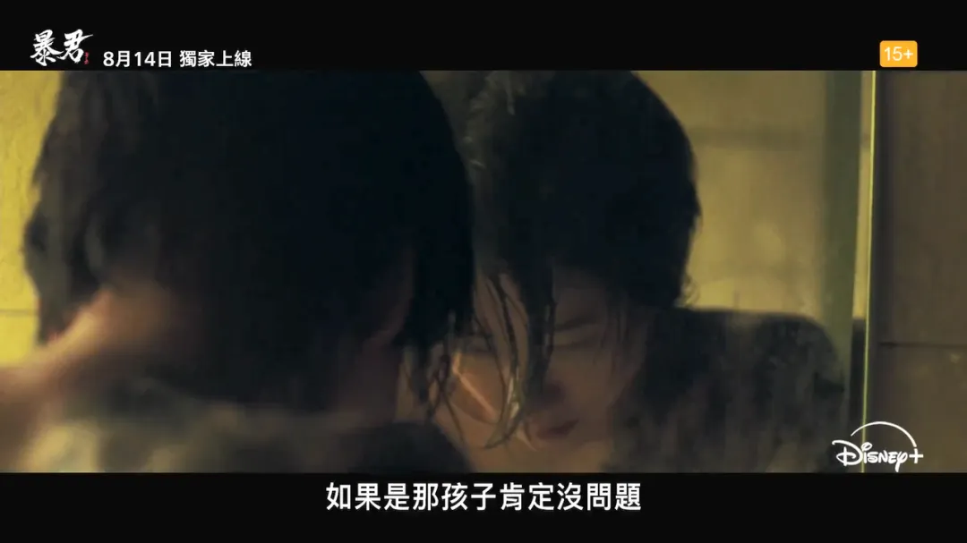 題材勁爆，頂級陣容的爽劇《暴君》定檔，這下有的看了