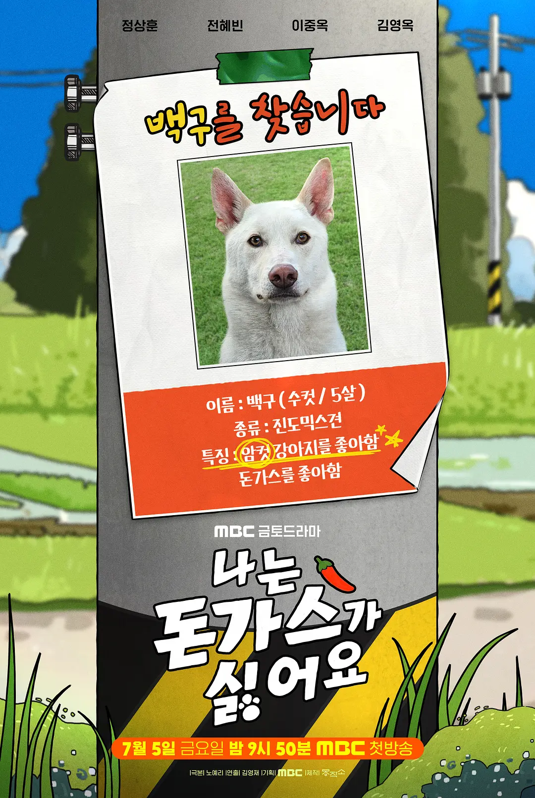 7月即将上线的7部重磅韩剧，暑假有剧可追了！