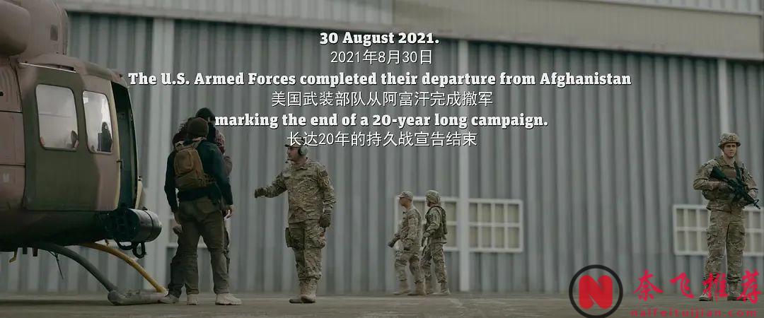 一部淋漓尽致的展现战争的压迫感与残酷感的佳作《盟约/译战同盟/绝地营救》