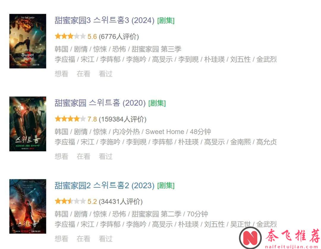 《甜蜜家园3》从8.0到5.6，这爆款神作还是未能逃过韩剧烂尾的魔咒