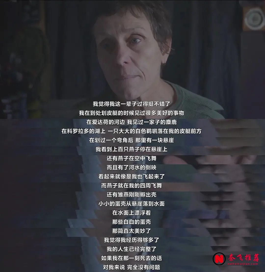 弗蘭西斯·麥克多蒙德再封影后,這次她活成了一名遊牧者!