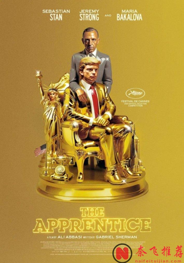 因為特朗普，這部電影《飛黃騰達/誰是接班人》將會成為經典！