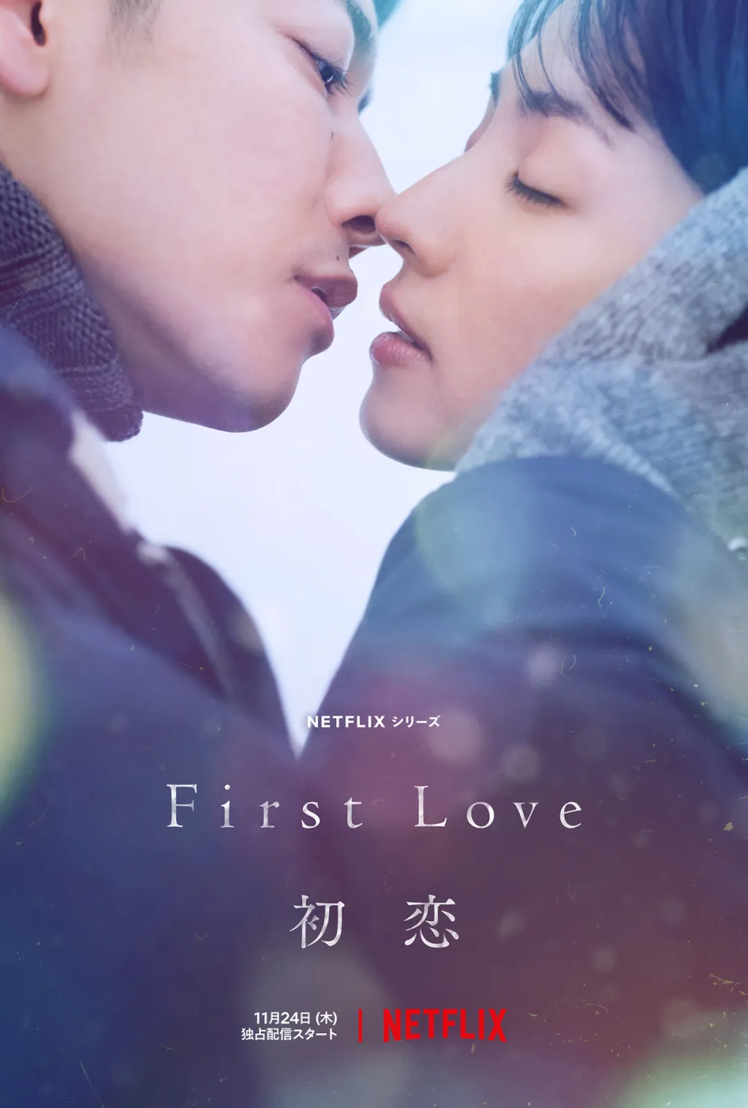 六部適合冬天窩在被窩裏追的劇：從《鬼怪》到《小鬼當家》