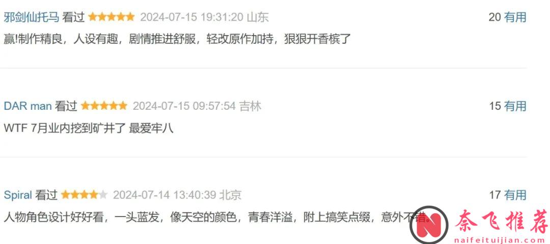 7月份热度最高的新番，《败犬女主太多了！》简直太惊艳！