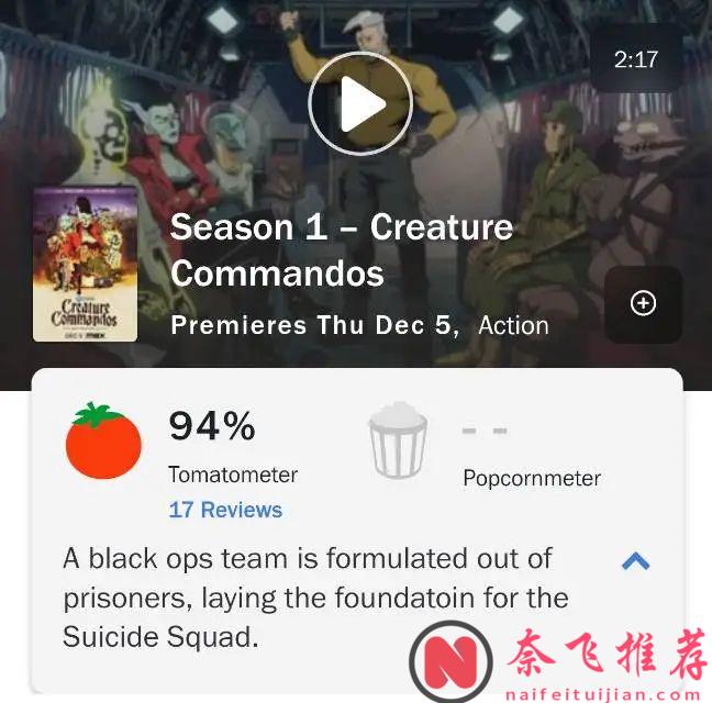 第一集就上尺度，DC大人愛看的動畫《生物突擊隊》口碑大爆！