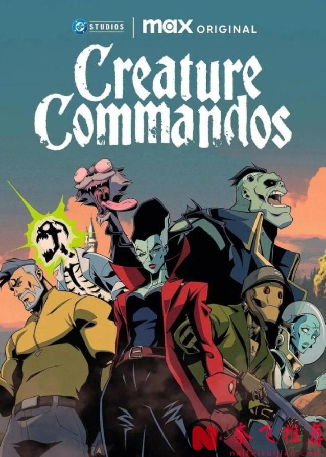 第一集就上尺度，DC大人愛看的動畫《生物突擊隊》口碑大爆！