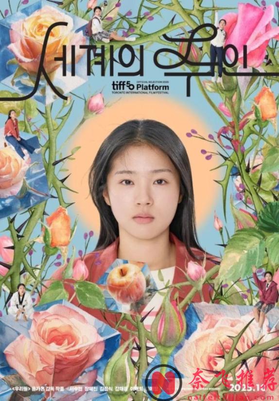 9.2高分！这部「性犯罪」韩国片《世界的主人/若问世界谁无伤》，我愿称为亚洲乃至全球最佳！