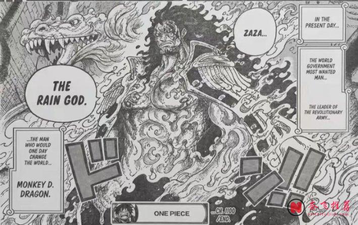 海贼王1197话:反叛龙展示恶魔果实能力,小马哥去营救白胡子二世