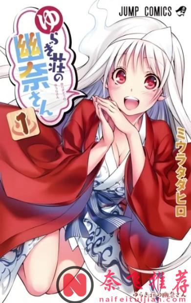 當年《少年JUMP》有多敢?這5部“福利漫”放到現在根本不敢連載