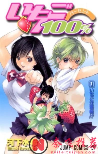 當年《少年JUMP》有多敢?這5部“福利漫”放到現在根本不敢連載