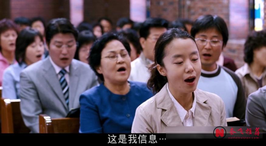 借在李滄東導演勇奪銀獅的契機,來重溫一下韓影女演員現役第一人當年驚世駭俗的表演優質作《密陽》