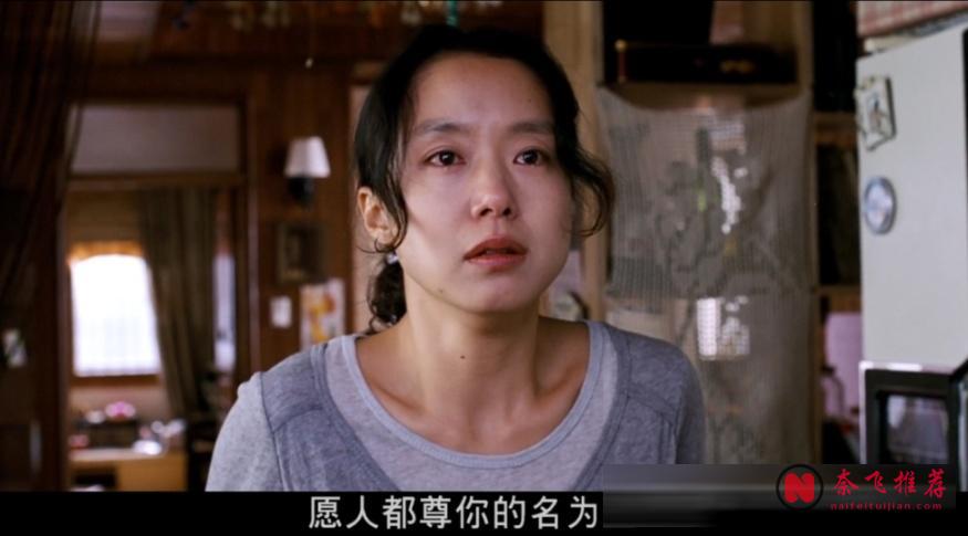 借在李滄東導演勇奪銀獅的契機,來重溫一下韓影女演員現役第一人當年驚世駭俗的表演優質作《密陽》
