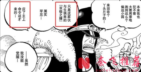海賊王1186話分析丨舒莉雙極瞳覺醒後的能力,可能比尼卡還逆天!?