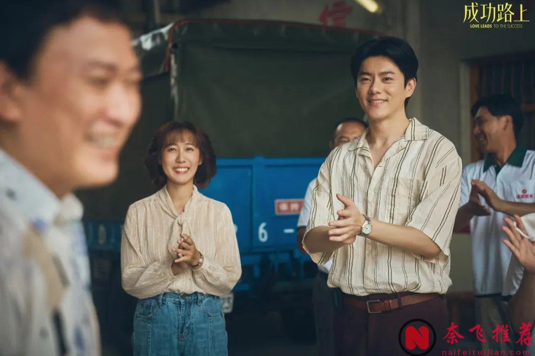 这部Netflix新上的台剧《成功路上》一举拿下台湾榜收视冠军！妥妥的黑马剧