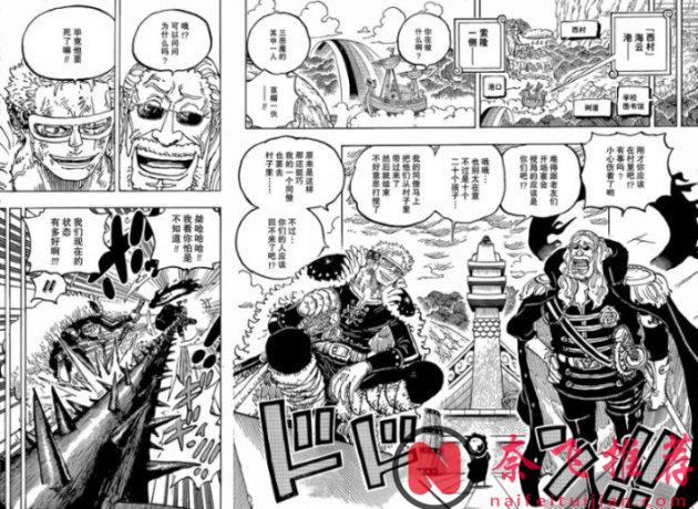 海贼王1188话:伊姆大人重创尼卡路飞,烧伤男终于要登场了