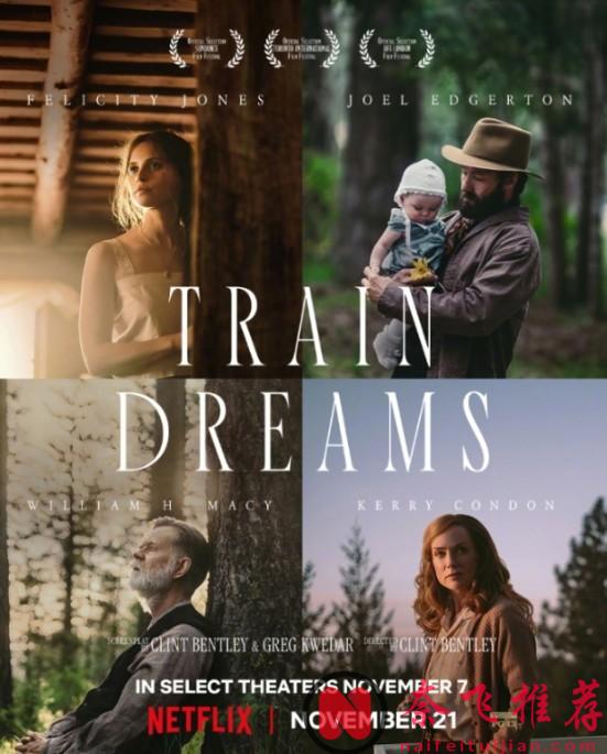 Netflix在圣丹斯电影节口碑炸裂的新片《火车梦》:不是史诗,胜似史诗!