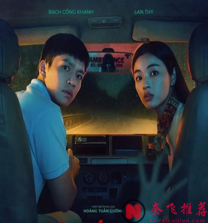 越南最新恐怖片《搭车客》：大学毕业生深夜运尸，遭遇恐怖事件