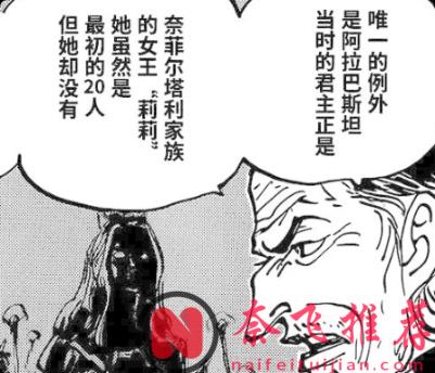 海賊王1179話情報整理丨伊姆真身曝光!?尾田老師終於要結束這場遊戲了?