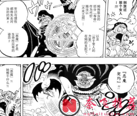 海賊王1179話情報整理丨伊姆真身曝光!?尾田老師終於要結束這場遊戲了?