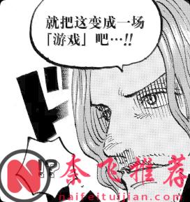 海賊王1179話情報整理丨伊姆真身曝光!?尾田老師終於要結束這場遊戲了?