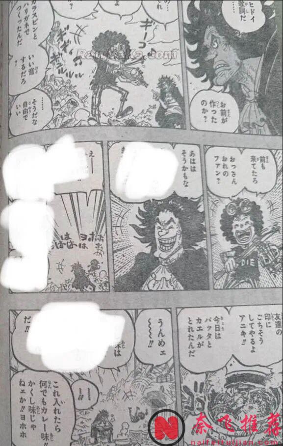 海贼王1184话全图解说丨14岁的舒莉公主登场!鲁文和坎德尔拯救年幼年布鲁克