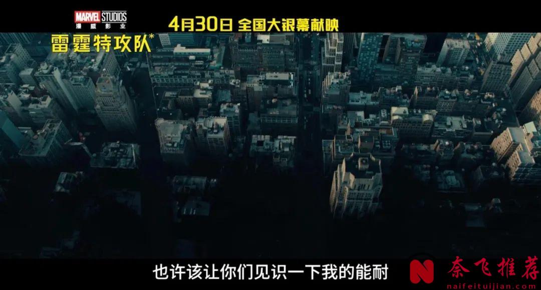 漫威《雷霆特攻隊》終於回來啦！  講的是一群"被踢出英雄名單的人"！