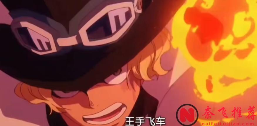 航海王/海賊王:伊姆越強薩博的含金量越高,龍吃的是神級果實